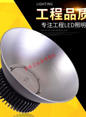 新品适用黑色超高亮led工矿灯200W300W工厂车间工业吊灯体育馆厂
