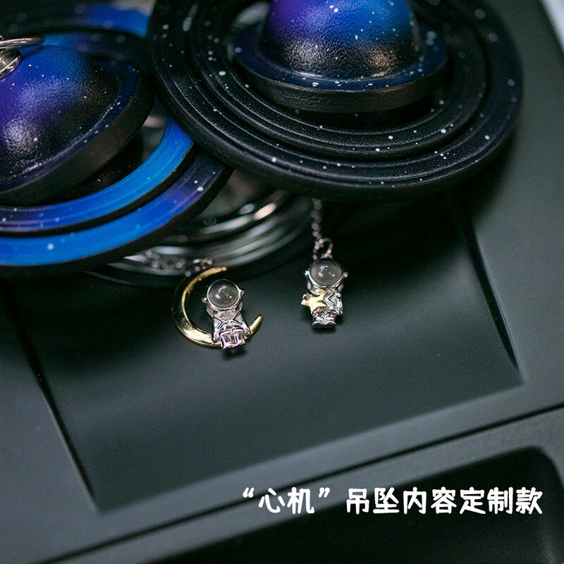 山得 暗藏玄e机汽车挂件高档车内挂饰定制饰品摆件星球高级感礼物