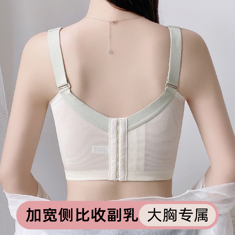 夏季聚拢收副乳j矫正防下垂大胸显小调整型内衣女防外扩薄款文胸