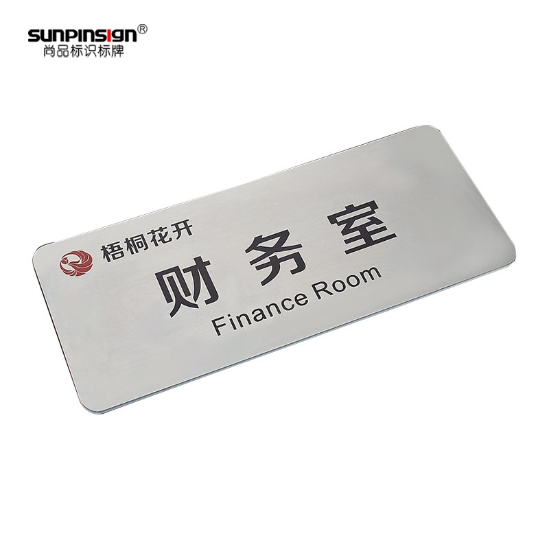 不锈钢会议室状态牌号办公室门牌指示拉丝科室牌标示房间定制标识