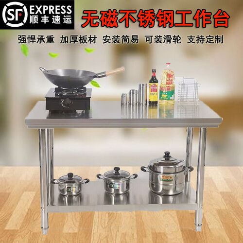 不锈钢工作台双层厨m房切菜砍剁操作台饭店酒店商用打荷台桌子案