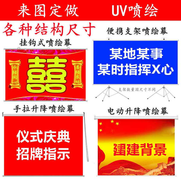 来图定做高清UV打印喷绘幕定制投影幕布抠图绿幕背景幕布展厅展示