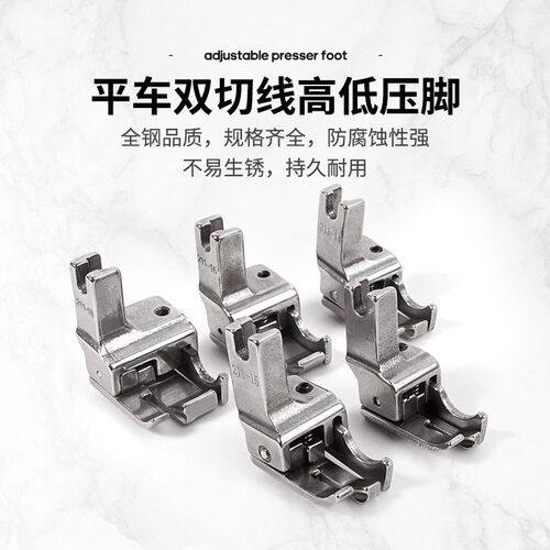 平车高低挡边压脚多功能压脚211-z14切压线止口全钢211-15明线压
