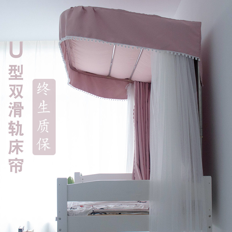 u型轨道床帘遮光宿舍遮光布蚊帐一体支架上下铺男女寝室仙女床幔,床上用品,床幔,淘宝优惠券,粉丝福利购,淘宝优惠卷
