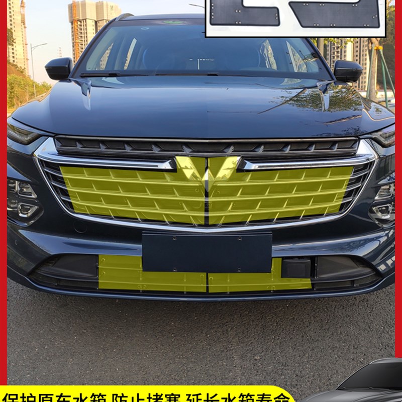 适用于五菱凯捷专用水箱防虫网铝锌钢合金中网防T护保护外饰改装