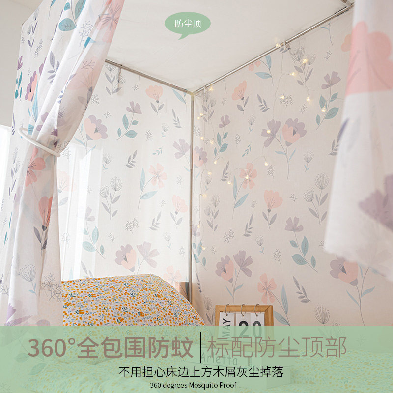 加密加厚学生宿舍印花蚊帐一体式上下铺男女生防蚊遮尘寝室帐子