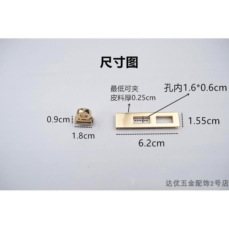 包配件修女包配件金属配件长方形包拧扣皮具箱包五金配件锁扣新款