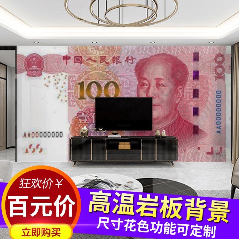 高温微晶石岩板电视背景墙瓷砖大理石沙发装饰画客厅玄关壁画墙纸