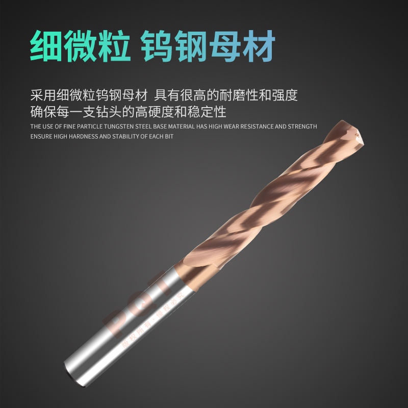 内冷钨钢钻头出水合金钻10.2 10.3 10.4 10.5 10.6 10.7 10.8/9/1