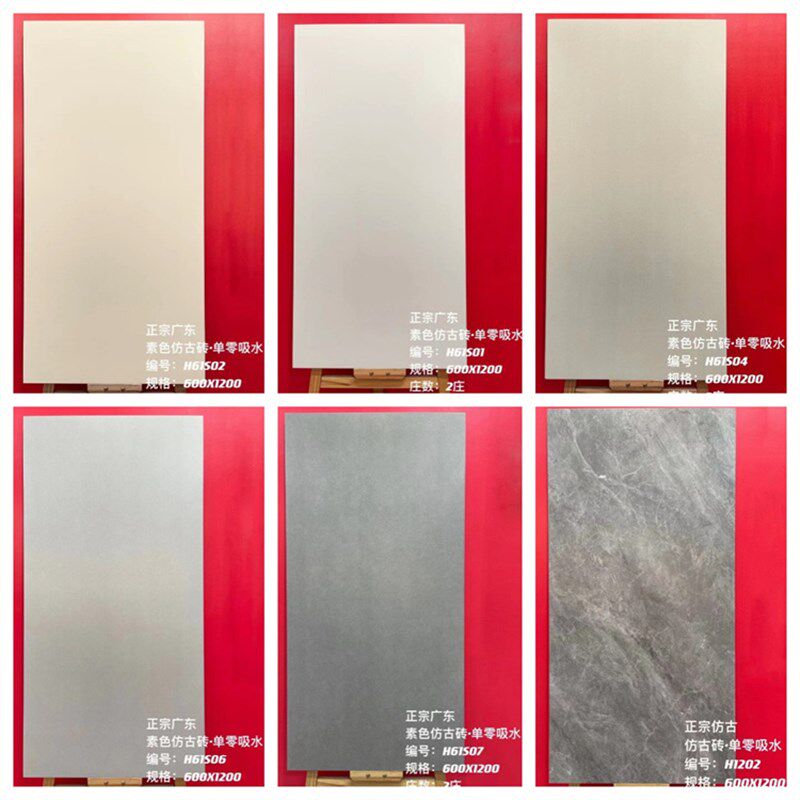 素色仿古瓷砖600lx1200客餐厅卧室色厨卫墙砖灰色工程微水泥地砖