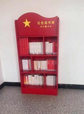 党建活动室书架红色主题宣传架会议室置物架储藏柜文件展示柜定制