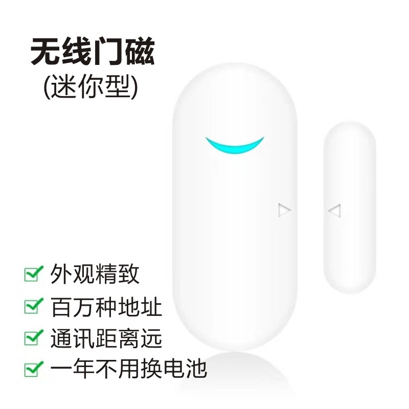 86型智能插座16A空调控制人走断电无线门磁无线开关公寓民宿客房