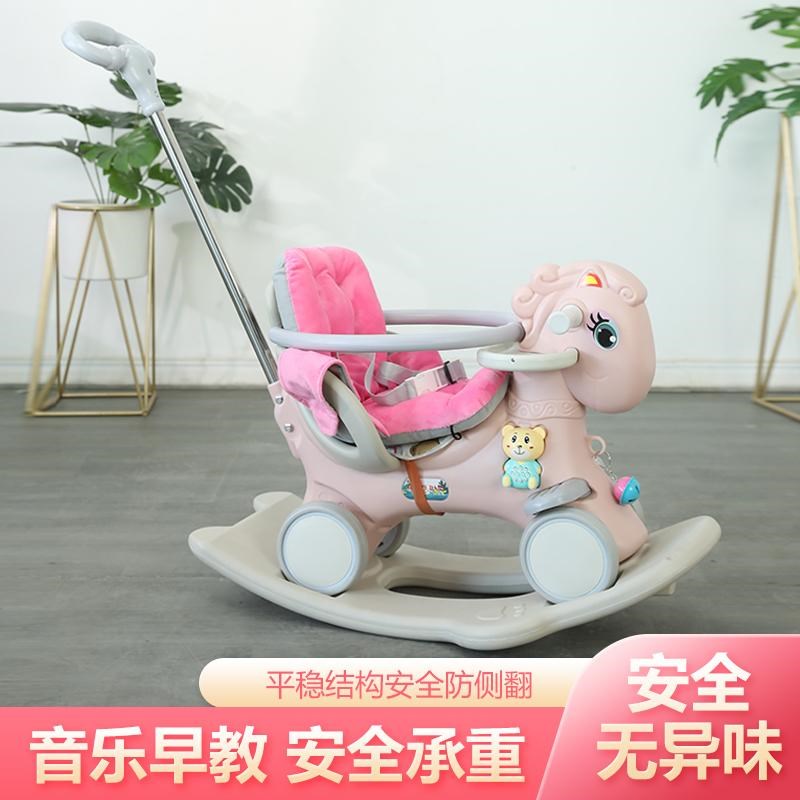 儿童摇马摇椅两用带音乐多功能小推车婴儿塑料玩具木马摇摇马多用