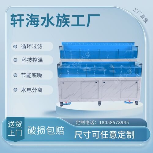 移动海鲜池商用制冷机一体超市饭店专用鱼池海鲜缸贝类池海鲜鱼缸