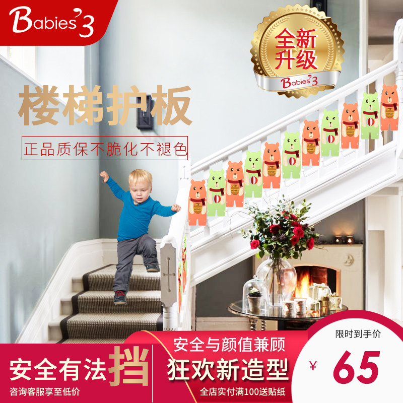 楼梯护板楼梯防摔护栏门栏儿童楼梯口护栏儿童安全门免打孔6片