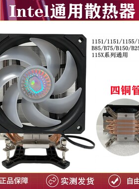 超薄CPU风扇CPU散热器H61B75B85B150B2D50H310B560/115011511155