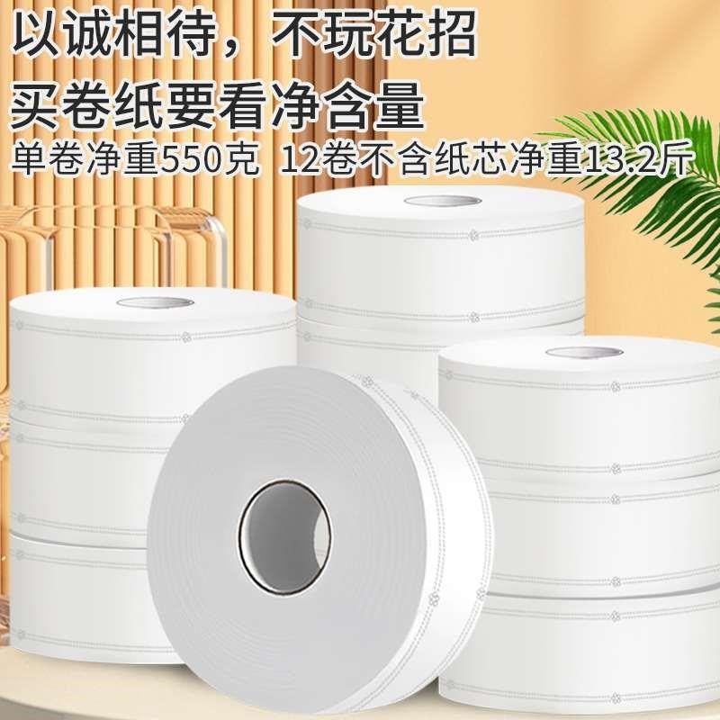 大卷纸厕纸大盘纸厕所纸巾商用酒店专用卫生纸圈纸家用实惠装整箱,洗护清洁剂/卫生巾/纸/香薰,卷筒纸,淘宝优惠券,粉丝福利购,淘宝优惠卷