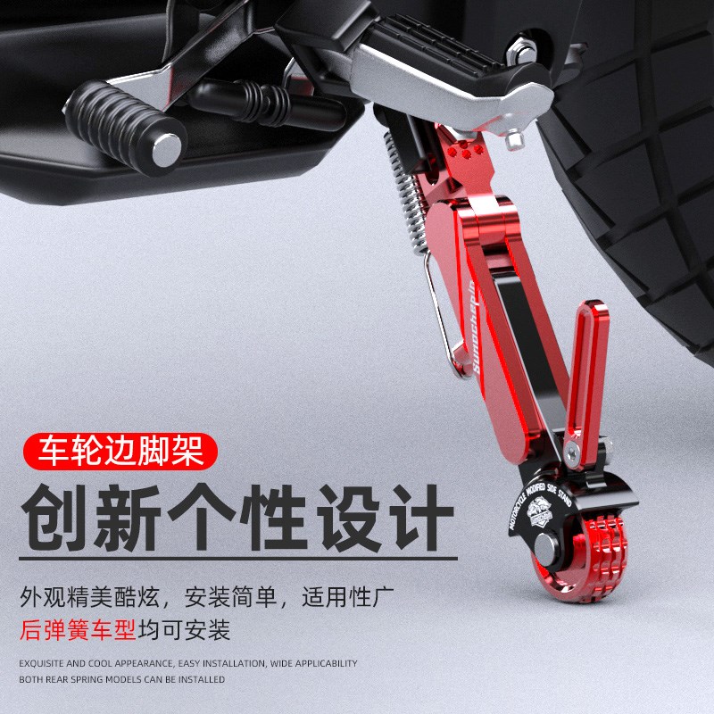 摩托车侧脚架改装幼兽CC110侧脚撑电动车侧撑可移动边撑架脚架