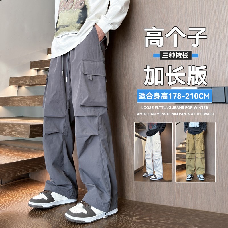 190加长款夏季薄款宽松休闲工装裤男2025年新款高个子伞兵裤120cm