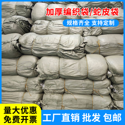 搬家袋子编织袋加厚蛇皮袋麻袋加B厚袋子防洪防汛沙袋打包加大加