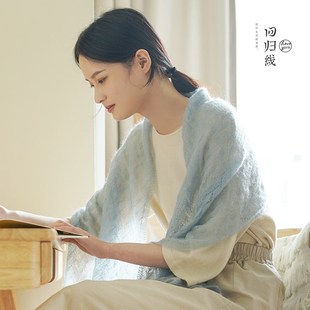 回归线半夏披肩 慕颜马海毛毛线蕾丝披肩diy钩针手工编织材料包