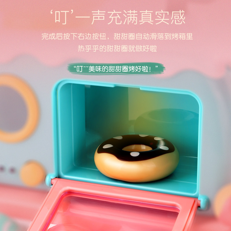 儿童甜甜圈玩具糖果冰淇淋车烤箱面包店商店收银机女孩过家家套装