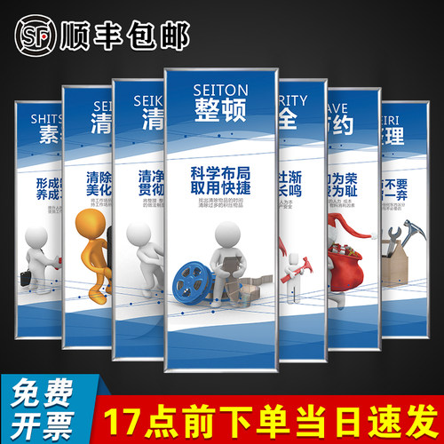 8S标语工厂车间安全生产标语仓库区域管理规章制度上墙警示牌企业