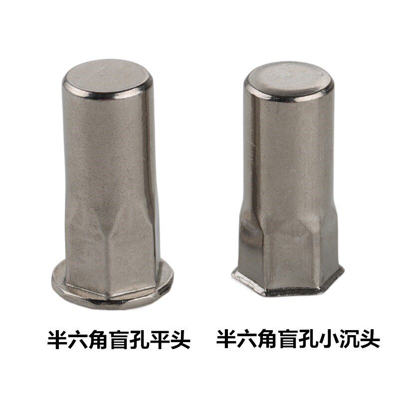 304不锈钢半六角封闭盲孔拉铆螺母平头小沉头内外六角铆螺母螺帽