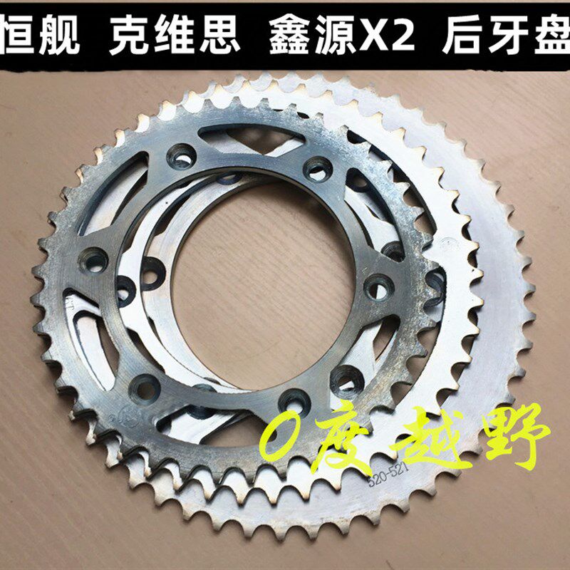 恒舰两冲25f0克维思K16K18鑫源X2X波速尔M1M5越野车后牙盘链轮大