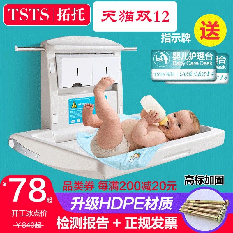 第三卫生间宝宝换尿布床s母婴室浴室可折叠壁挂婴儿护理台安全座