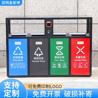 户外四分类垃圾桶不锈钢环卫果皮箱公园景区市政街道多分类垃圾箱