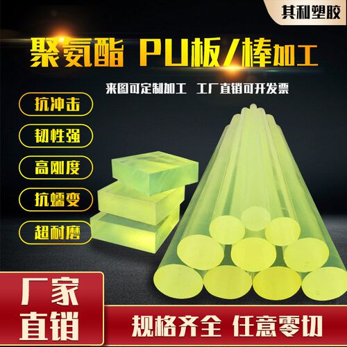 聚氨酯板牛筋棒优力胶空心管PU棒耐磨防撞橡胶减震垫片加 工定 制