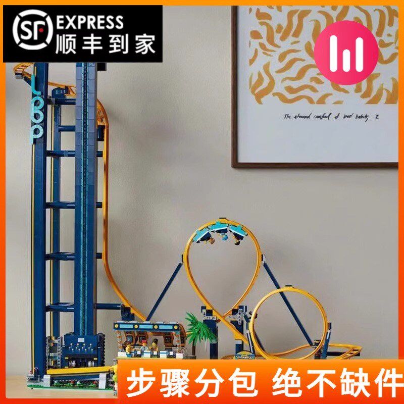 翻滚垂直过山车积木轨道小w孩成人巨大型游乐场拼装积木玩具模型