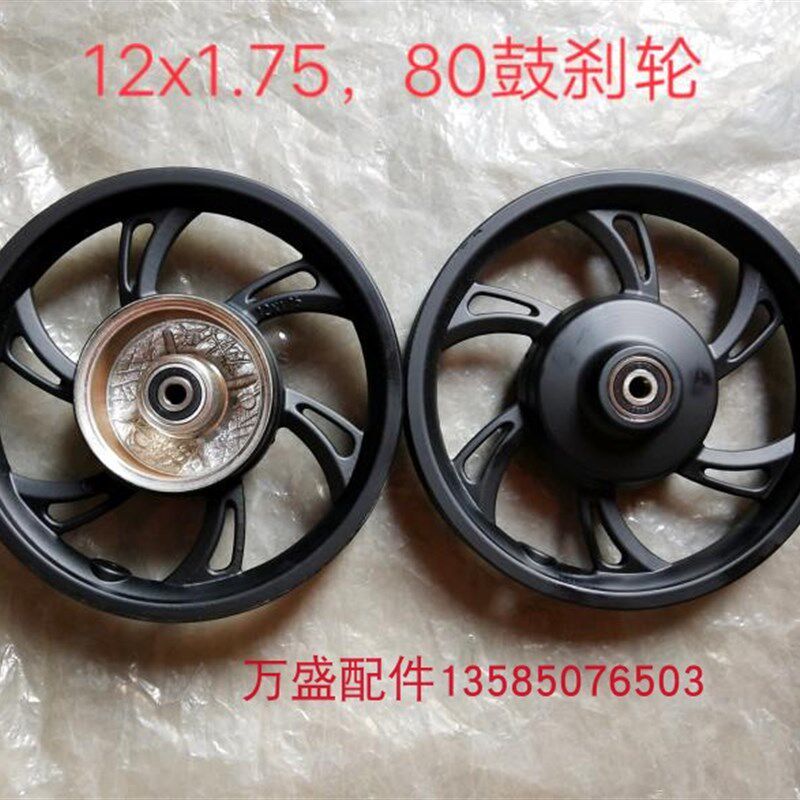 电动车鼓刹铝轮代驾车折叠锂电车前轮毂自行车一体轮圈12寸改装轮