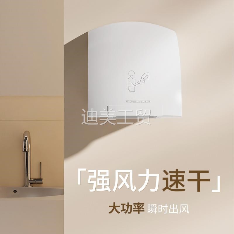 烘手机干手器全自动感应卫生间洗手E间吹手烘干机干手机商用烘手
