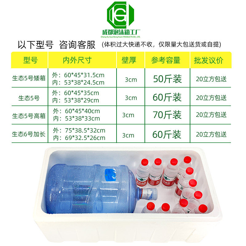 加大号泡沫箱快递冷藏保温箱50斤装保鲜箱60斤海鲜冷冻中转泡沫盒