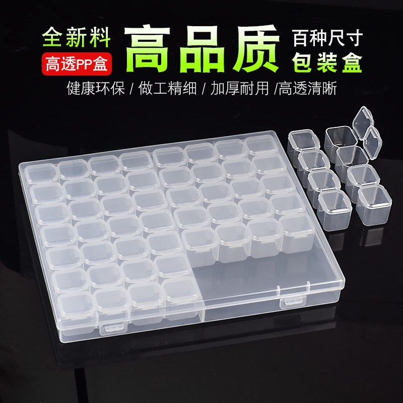 56格独立小钻PP盒饰品盒收纳散珠珍珠盒吊坠美甲化妆饰品分类盒