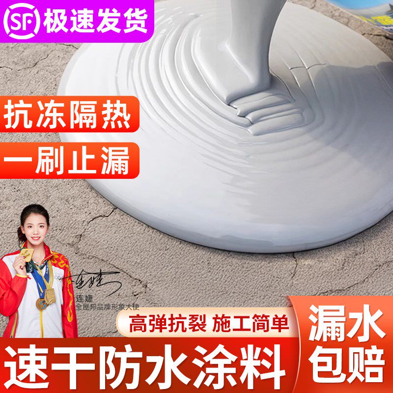 屋顶防水补漏材料l房顶裂缝渗水漏水专用涂料楼顶补漏王防漏防水