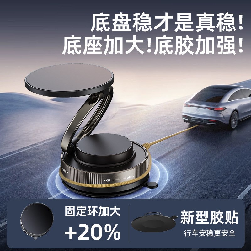 车载手机支架2025新款磁吸汽车上导航真空吸附吸盘手机架-55