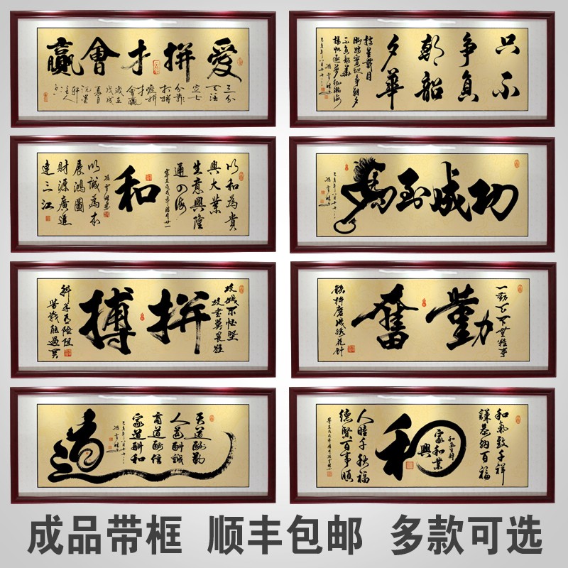 和字画和气生财挂画店铺公司办公室开业牌匾装饰画带框画