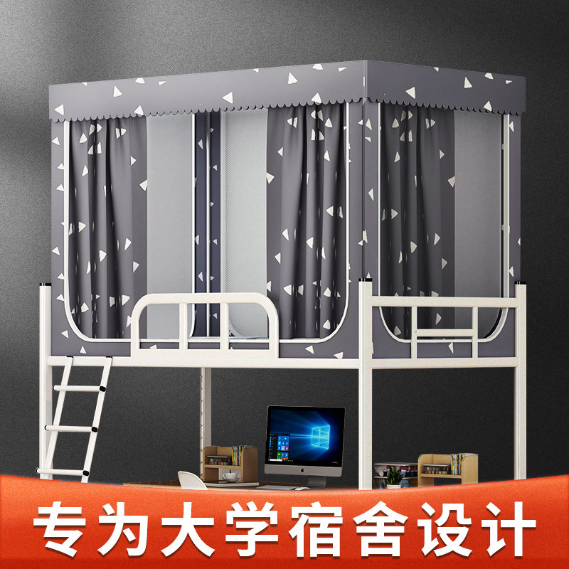 大学宿舍蚊帐大学生上铺侧开门学生遮光I下铺带床帘一体式侧面开