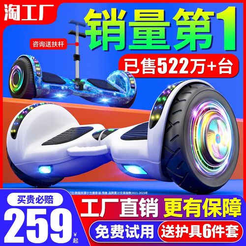 儿童智能电动自平衡车3一6一1210一15平行车成人2024新款大人越野