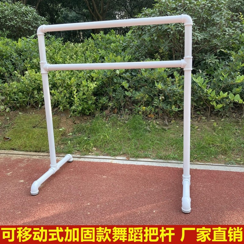 舞蹈把杆家用健身成人儿童移动压腿台拱门练功杠培训班教室房