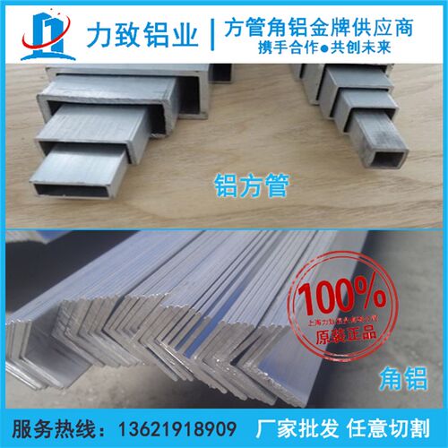 LY12 5A05 6063 5A06 5083 铝方管  角铝10 20 30 S40 70 80mm切