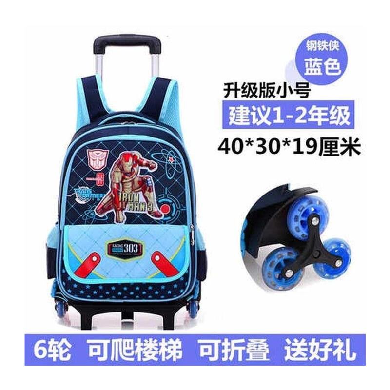 拖拉杆书包34-5年级小学生男拉竿箱三个轮子的拉捍书包儿童推拉箱