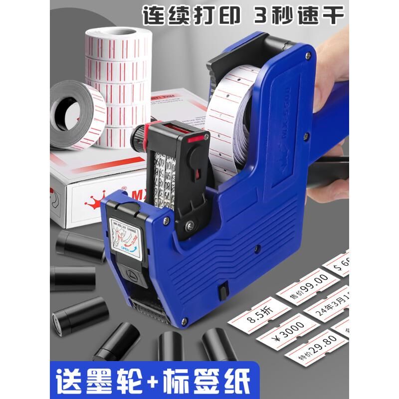 打码机打价格标签机价格打码器钱全自动手动日期标价机打价机标价
