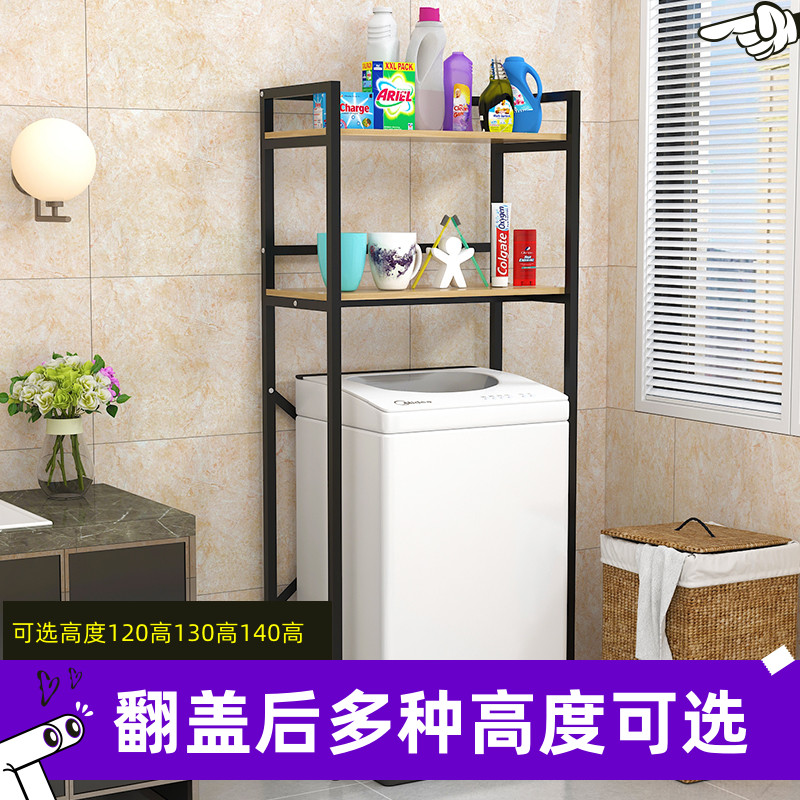 洗衣机置物架翻盖上方滚筒落地卫生间阳台洗衣柜波轮储物架多功能