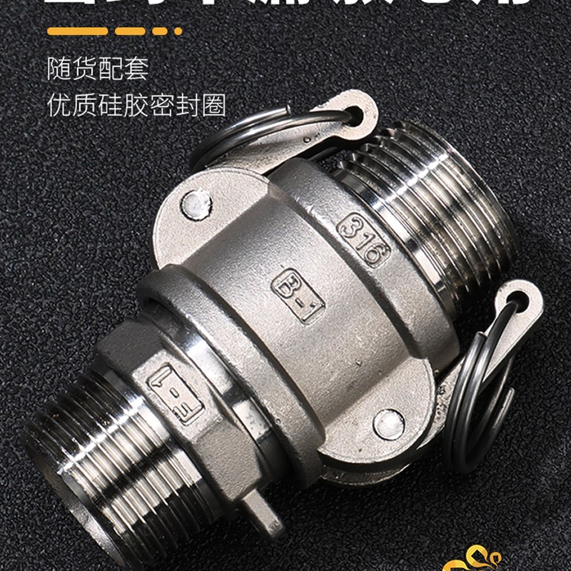 304不锈钢快速接头BF型DF软管卡扣式水泵内外丝螺纹活接头