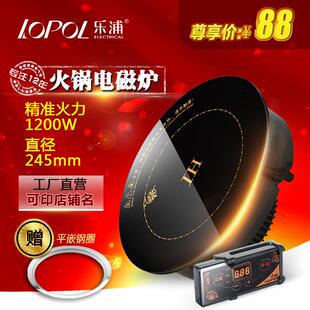 乐浦商用火锅电磁炉嵌入式 圆形线控酒店火锅店专用电磁炉1200W