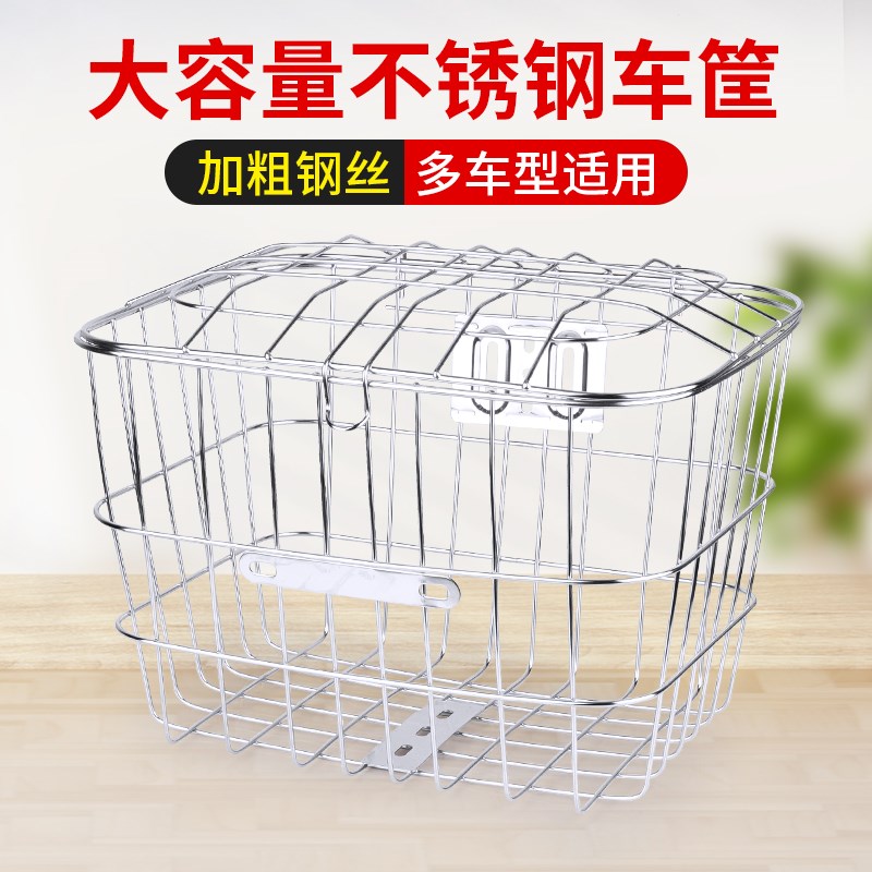 折叠自行车不锈钢车筐电动车前筐车篓单车篮加粗带盖前置加大菜篮